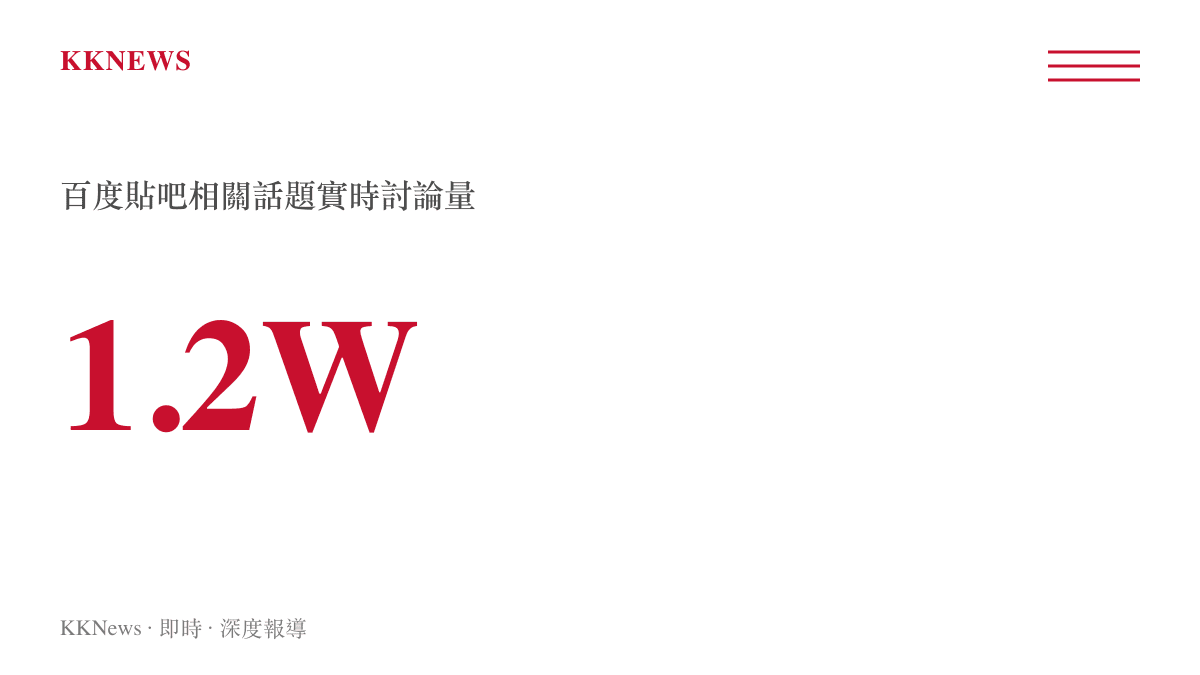 AL官宣陣容異動後，貼吧相關討論串在短時間內突破一萬兩千則留言。