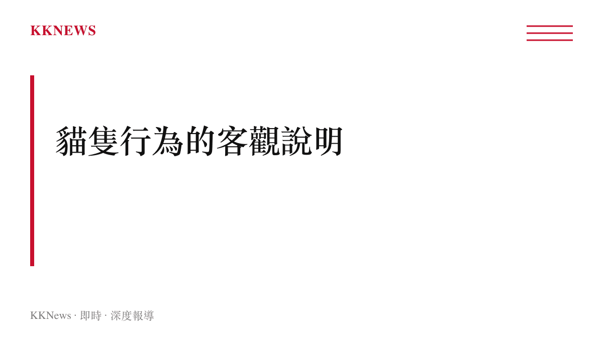 段落標題圖卡，強調貓腳掌肉墊具備感知與緩衝功能，單一行為不足以推斷貓整體狀態的客觀說明。