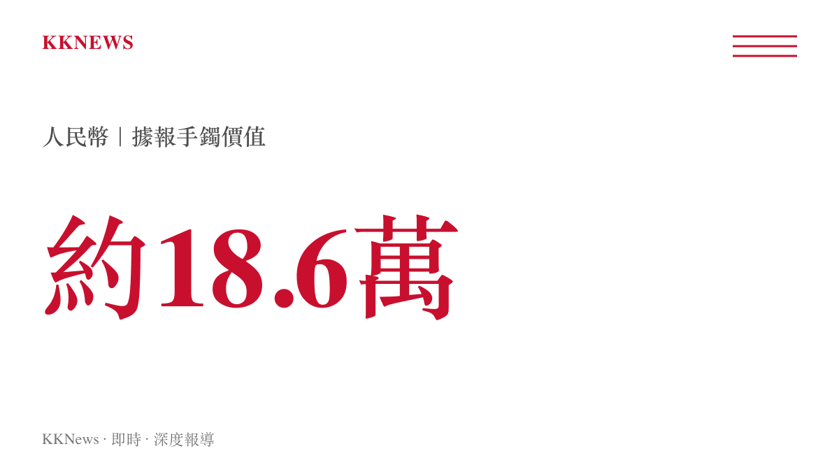 快遞員摔裂手鐲事件中據報的手鐲價值約十八點六萬人民幣統計圖卡