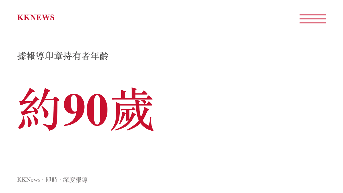 九旬長者淘得吳石印章事件已知數據一覽
