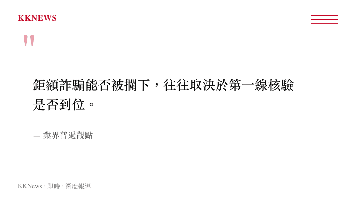 強調第一線核驗重要性的引述圖卡