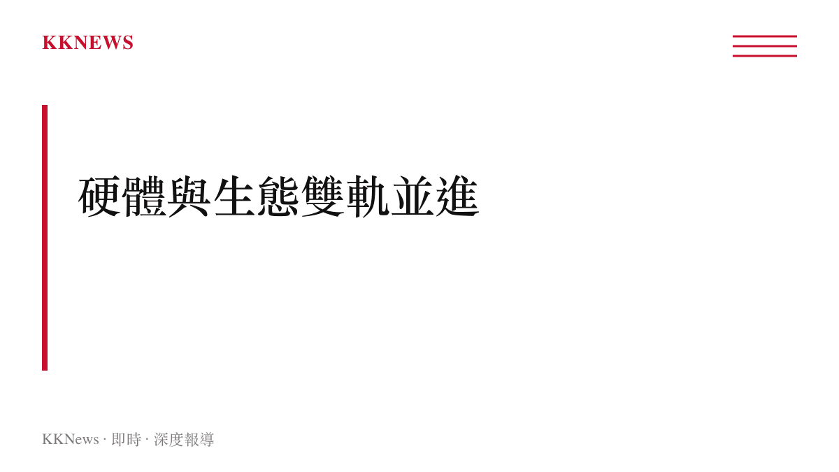 段落標題與圖說呈現華為Mate 80系列採用自研麒麟晶片與鴻蒙作業系統的雙核心策略