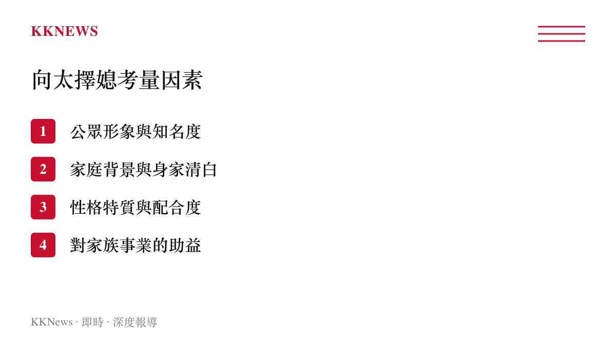清單圖卡列舉向太過去在媒體訪談與社群平台公開提及對兒子向佐擇偶對象的各項考量因素