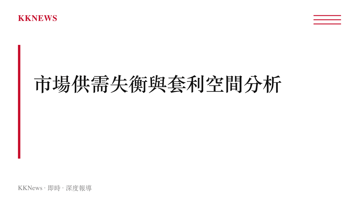 茅臺酒市場供需失衡與套利空間