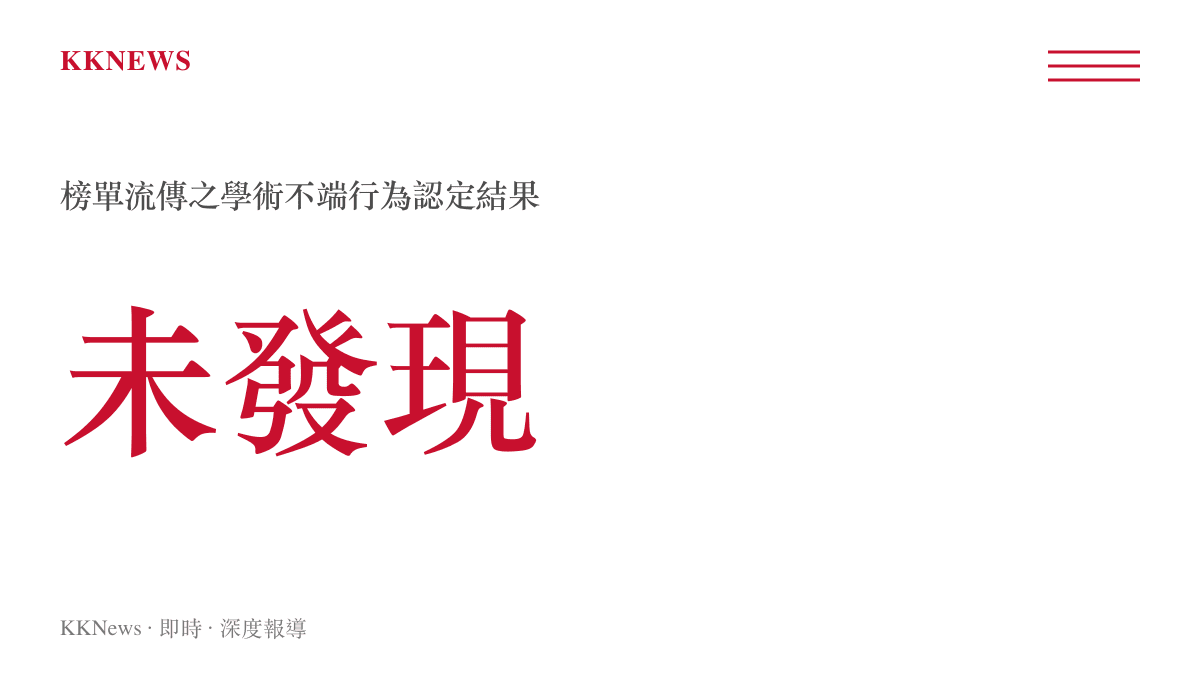 微博熱搜流傳蔣方舟學術不端調查結果為未發現違規的統計圖卡