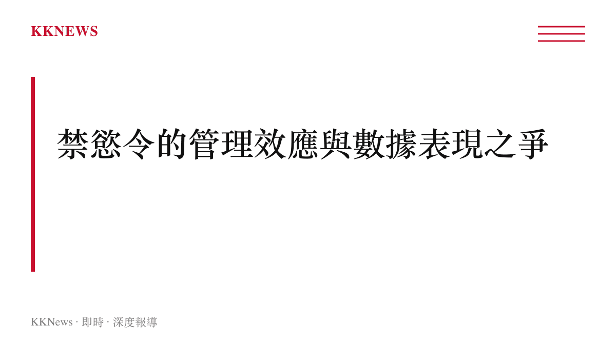 探討尼克隊嚴格的禁慾管理手段與球員實際數據表現之間是否存在科學關聯