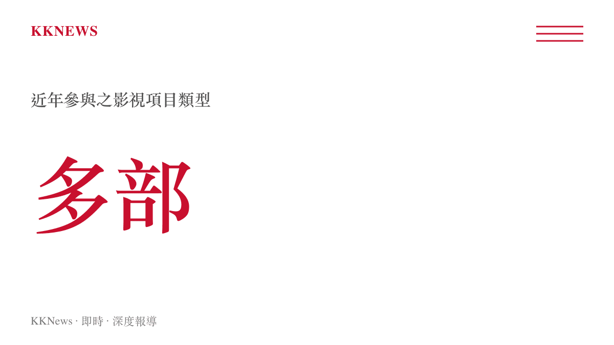 統計圖卡顯示肖戰近年參與多部不同類型影視項目
