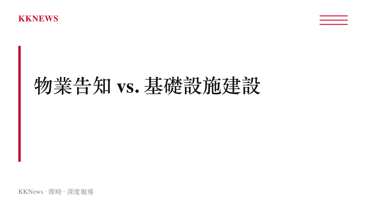物業管理暴雨告知服務與社區基礎設施建設責任的對比分析圖卡