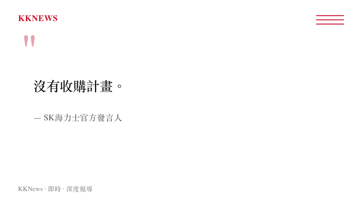 SK海力士官方發言人否認收購英特爾俄亥俄州晶圓廠的聲明要旨
