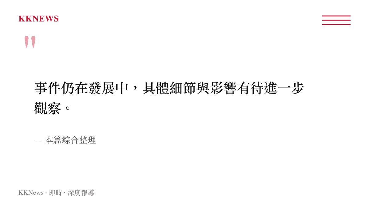 關於南韓三連暴擊事件仍在發展中的新聞引述圖卡