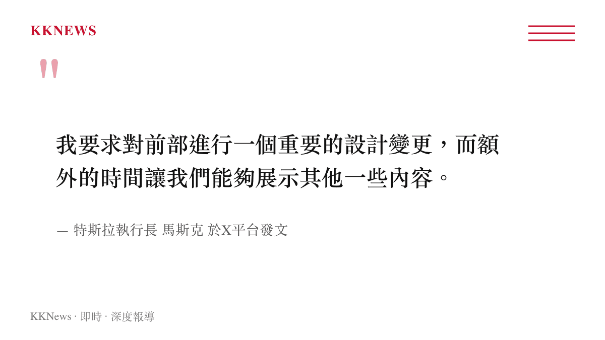 特斯拉執行長馬斯克在社羣平臺發文說明無人計程車發表延後與設計變更的關聯