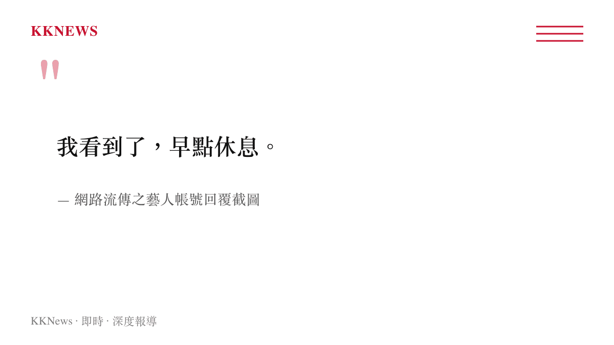 圖卡呈現朱志鑫在微博留言區回覆粉絲早安與囑咐早點休息的簡短對話內容