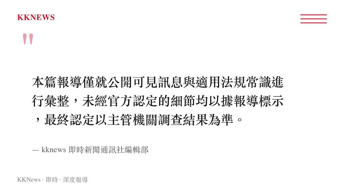 kknews 即時新聞通訊社編輯部關於西安賽格事件報導嚴謹性聲明引文圖卡