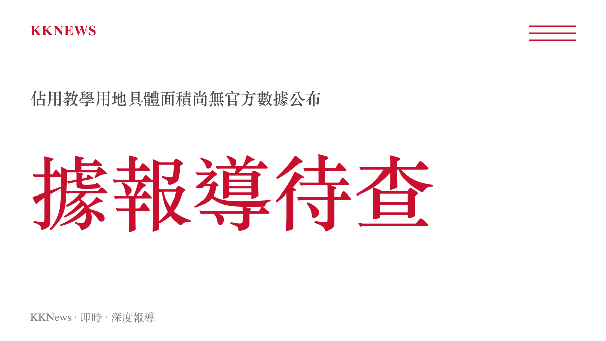 西安賽格商場佔用教學用地面積待官方調查數據圖卡
