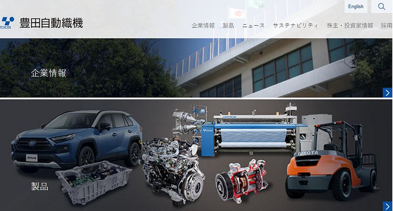 日本國土交通省也對豐田自動織機株式會社（TICO）發出糾正令，希望公司能從制度下...