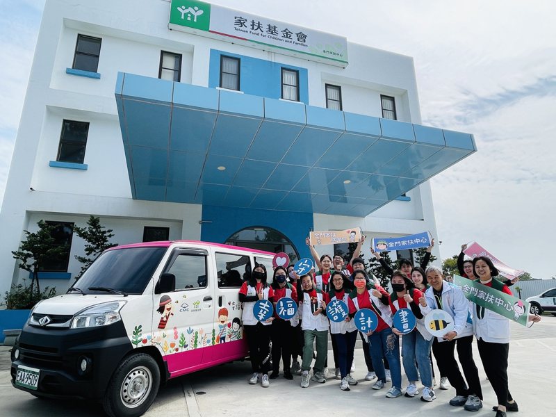 中華汽車協助金門家扶基金會志工一同服務在地326位弱勢孩童。 圖／中華汽車提供